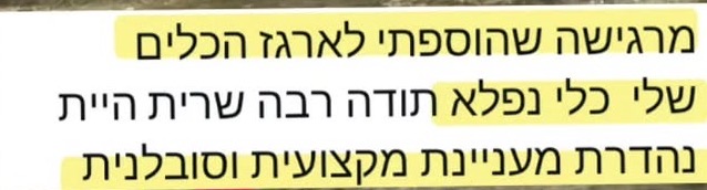 המלצה אמיתית על ארגז הכלים המקצועי שנרכש בקורס