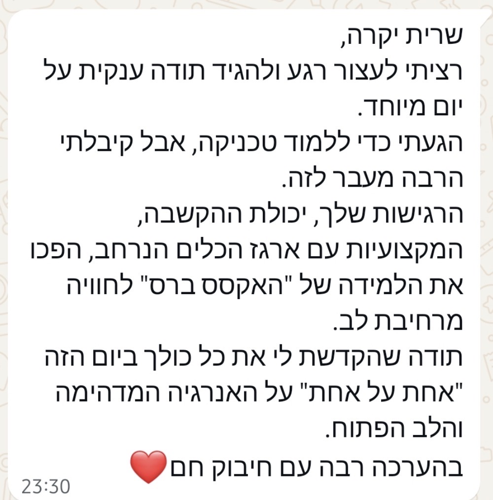המלצה אמיתית של תלמידה על הקשבה, מקצועיות ותחושת ביטחון בקורס